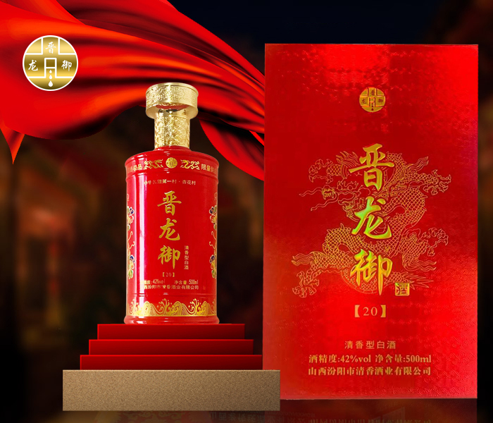 晉龍御【20】42度 299元/瓶